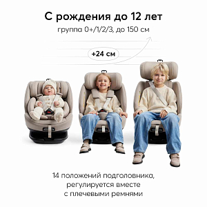 Автокресло Happy Baby "Reex", серо-бежевое